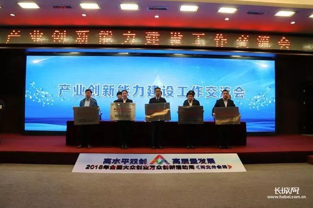 2018年河北省新認(rèn)定為、省級(jí)企業(yè)技術(shù)中心名單出爐！